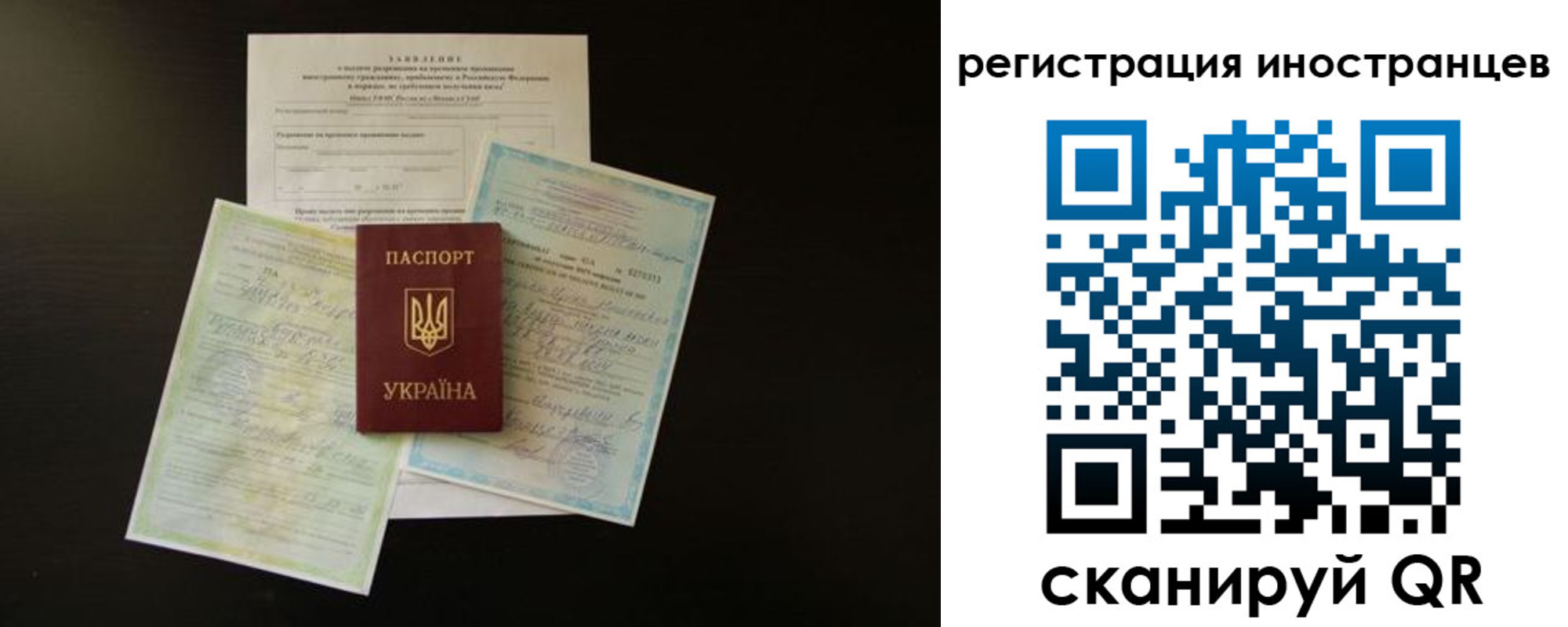 миграционный учет в Омской области