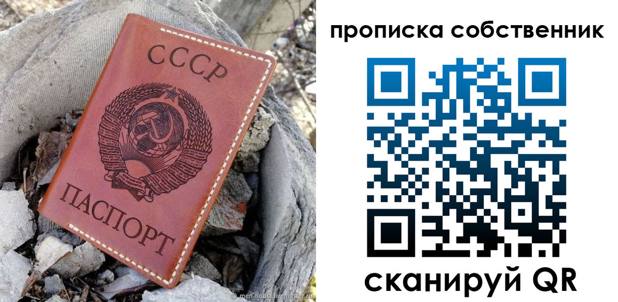 где прописаться в Омской области